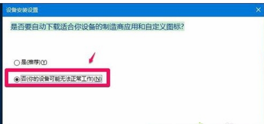 苹果电脑安装Win10系统后无法开机怎么办