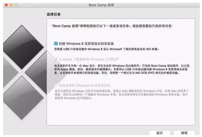 MACbook怎么下载双系统