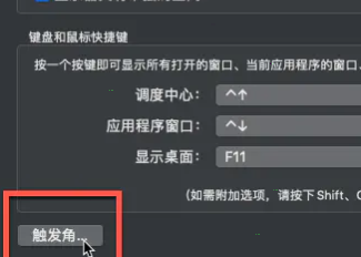 MACbook怎么快速开启备忘录