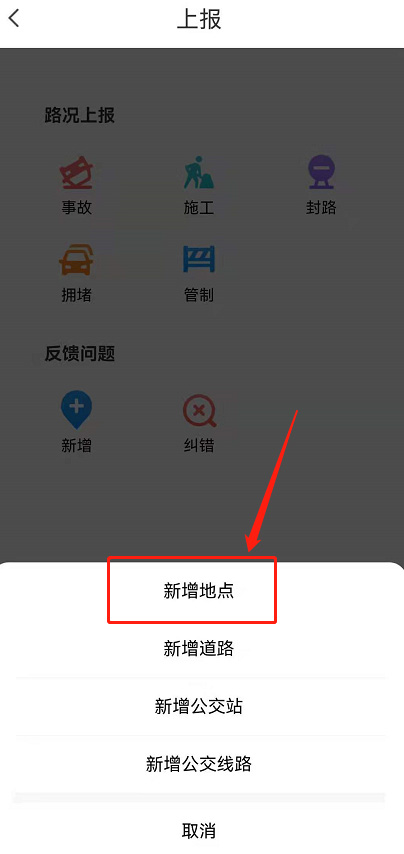 如何在腾讯地图设置门店定位