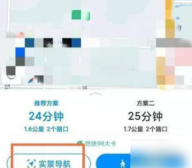 《腾讯地图》怎么开启北斗导航