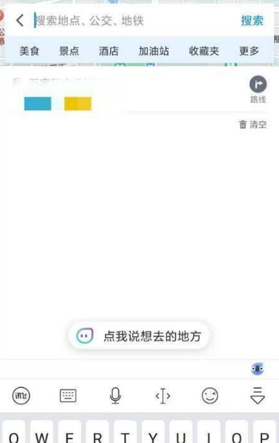 《腾讯地图》怎么开启北斗导航