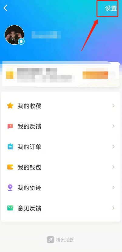 《腾讯地图》怎么设置杨幂语音