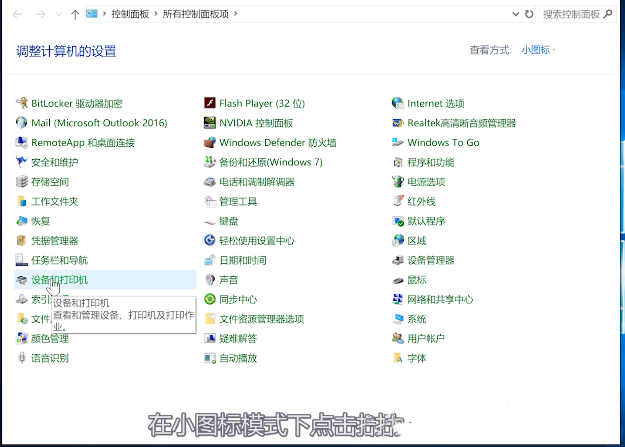 Win10怎么用打印机扫描