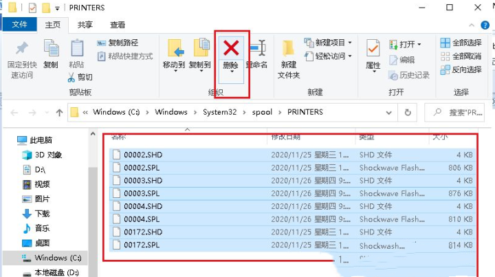 Win10怎么用打印机扫描