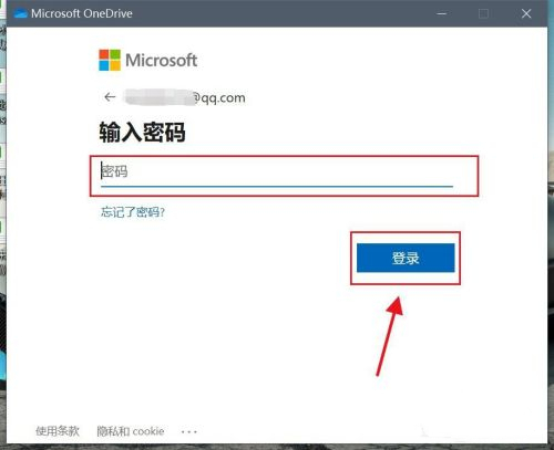《OneDrive》无法登录解决方法 2021