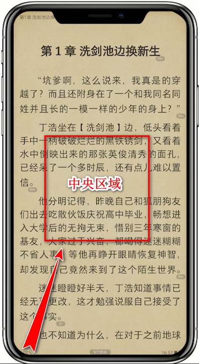 《掌阅》最新版如何设置自动翻页功能，轻松享受阅读乐趣