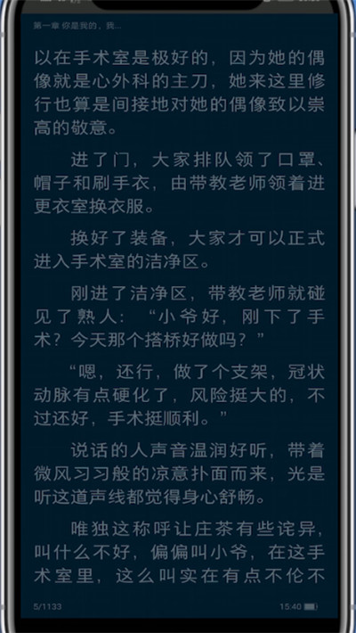 《掌阅》怎么设置自动阅读