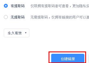 《百度网盘》怎么分享文件给好友