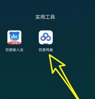 《百度网盘》怎么分享文件给好友