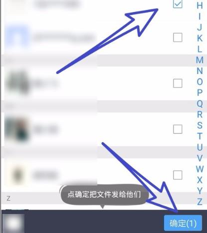 《百度网盘》怎么分享文件给好友