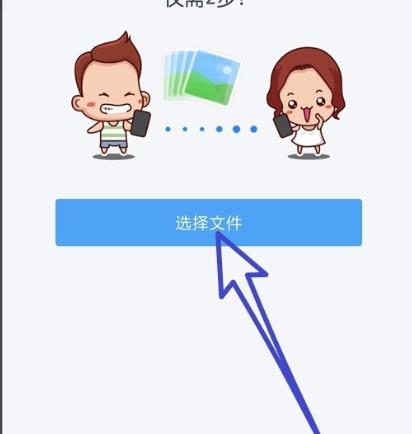 《百度网盘》怎么分享文件给好友