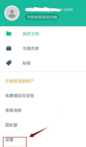 《扫描全能王》怎么恢复删除的文件