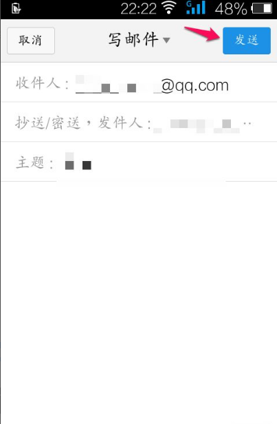 如何撤回已发送的邮件 - 手机QQ邮箱神招揭秘