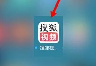 如何快速跳过《搜狐视频》的片头片尾？