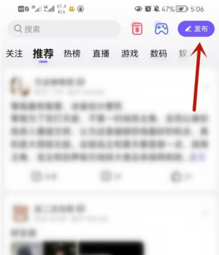 《百度贴吧app》怎么发帖子