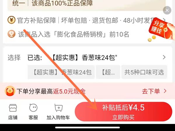 《淘特》怎么用微信支付