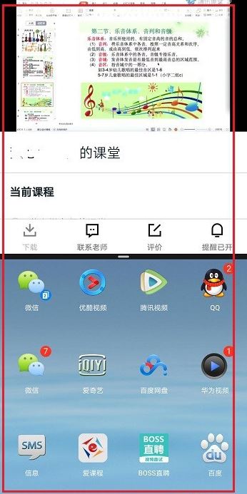《手机腾讯课堂》超详细教程！教你如何灵活分屏（2021版）