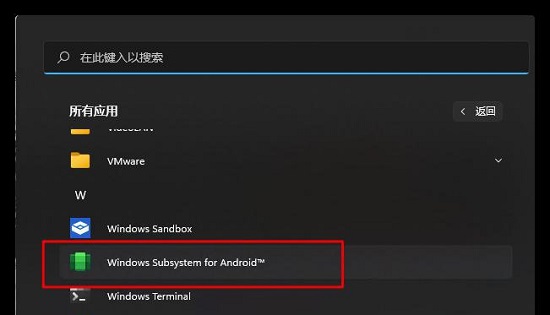 Win11正式版怎么安装wsa