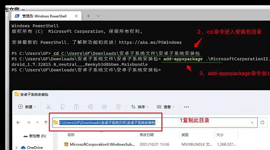 Win11正式版怎么安装wsa