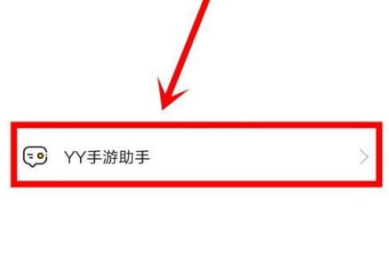 《YY》哪里可以直播手游？直播手游新平台隆重登场！（2022年）