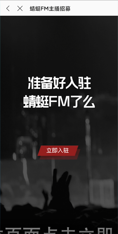 《蜻蜓fm》如何发布音频？