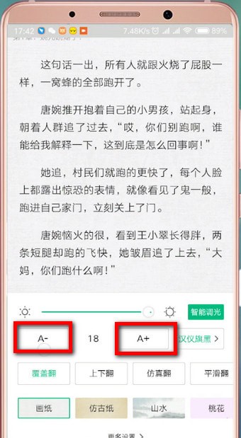 《爱奇艺小说》怎么设置字体大小