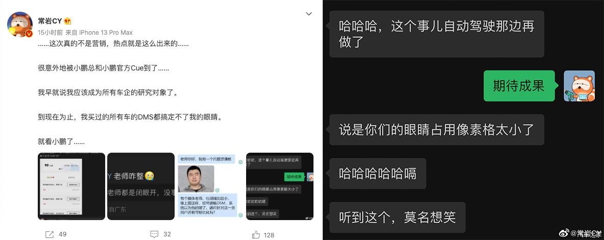 何小鹏回应：车主因眼睛小被辅助驾驶误判睡觉事件揭露！