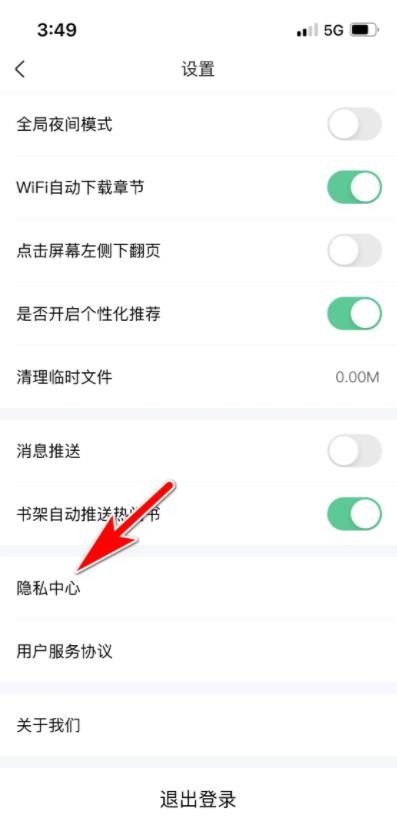 如何向《爱奇艺小说》平台反馈问题？