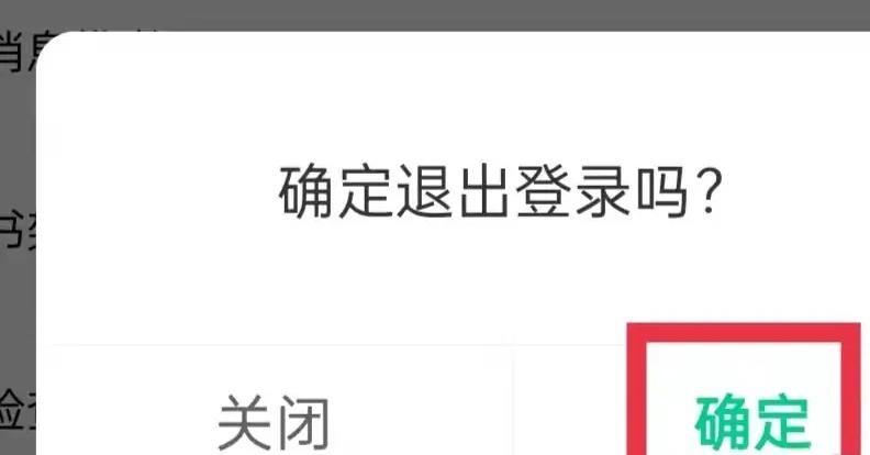 爱奇艺小说无需记忆，注销登录轻松完成