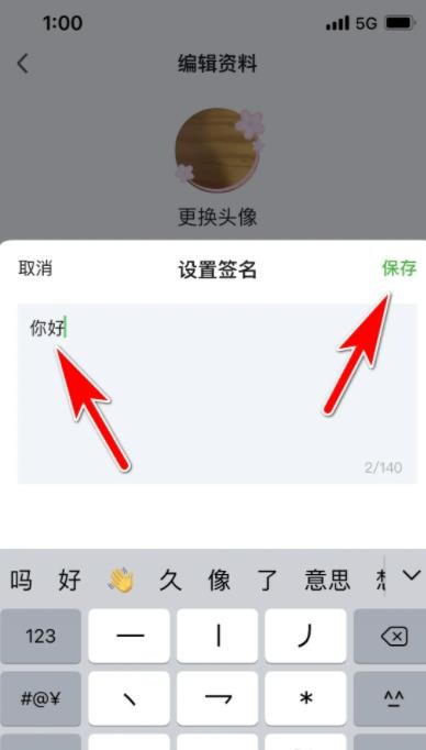 《爱奇艺小说》怎么设置个人签名