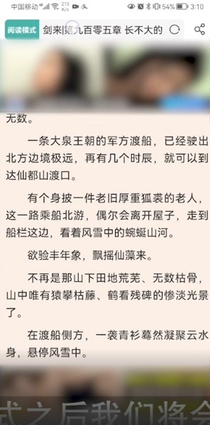 如何退出《UC浏览器》阅读模式？（2022版）