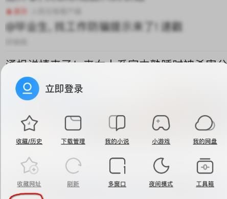 《UC浏览器》怎么设置无痕浏览