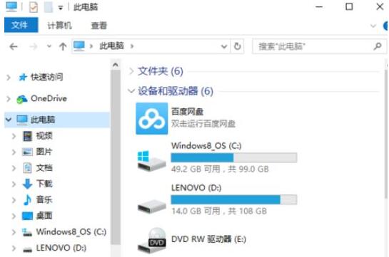 Win10专业版删不掉360safe文件夹怎么办