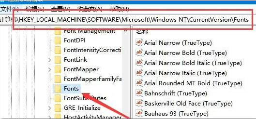 Win10专业版字体样式怎么更改