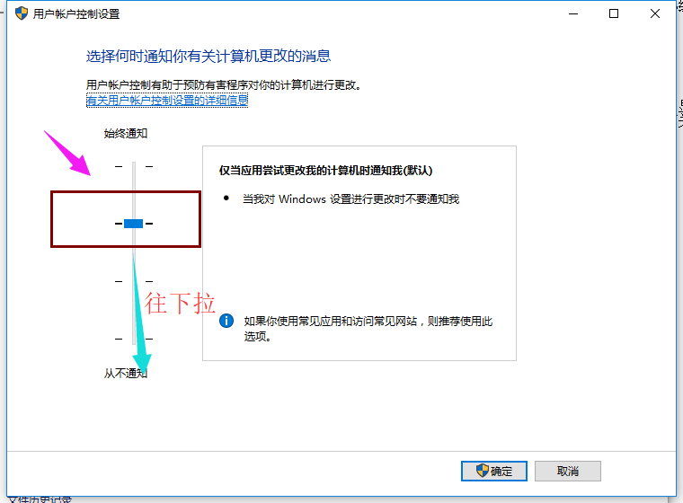 Win10专业版怎么关闭uac