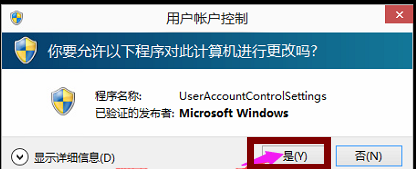 Win10专业版怎么关闭uac