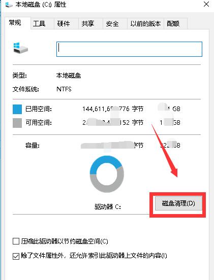 Win10专业版怎么删除更新的安装包