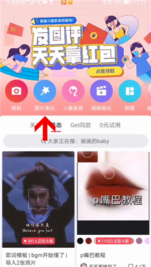 一键美图，瞬间变换色彩，做你的炫彩人生！（2021年）