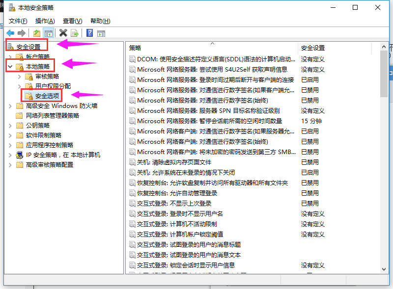 Win10专业版无法使用管理员账户启用怎么办