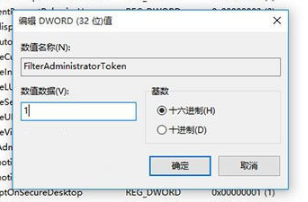 Win10专业版无法使用管理员账户启用怎么办