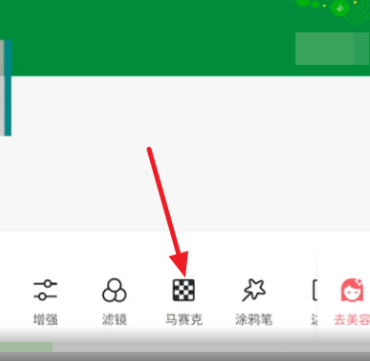 《美图秀秀》怎么去除马赛克