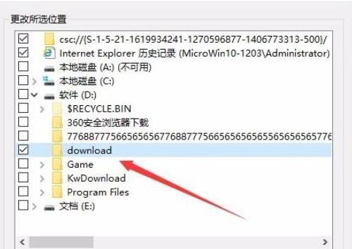 Win10专业版怎么建立索引选项