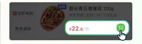 《叮咚买菜》下单后怎么追加商品