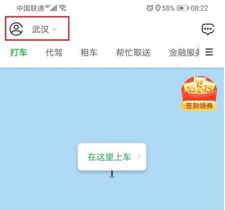 《曹操出行》如何更换手机号——快速修改手机号方法！