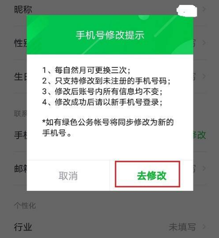 《曹操出行》如何更换手机号——快速修改手机号方法！