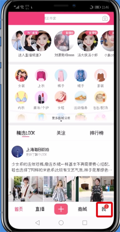 《蘑菇街》怎么修改支付密码