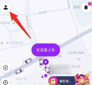 《花小猪打车》怎么付款