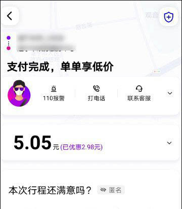 《花小猪打车》怎么付款