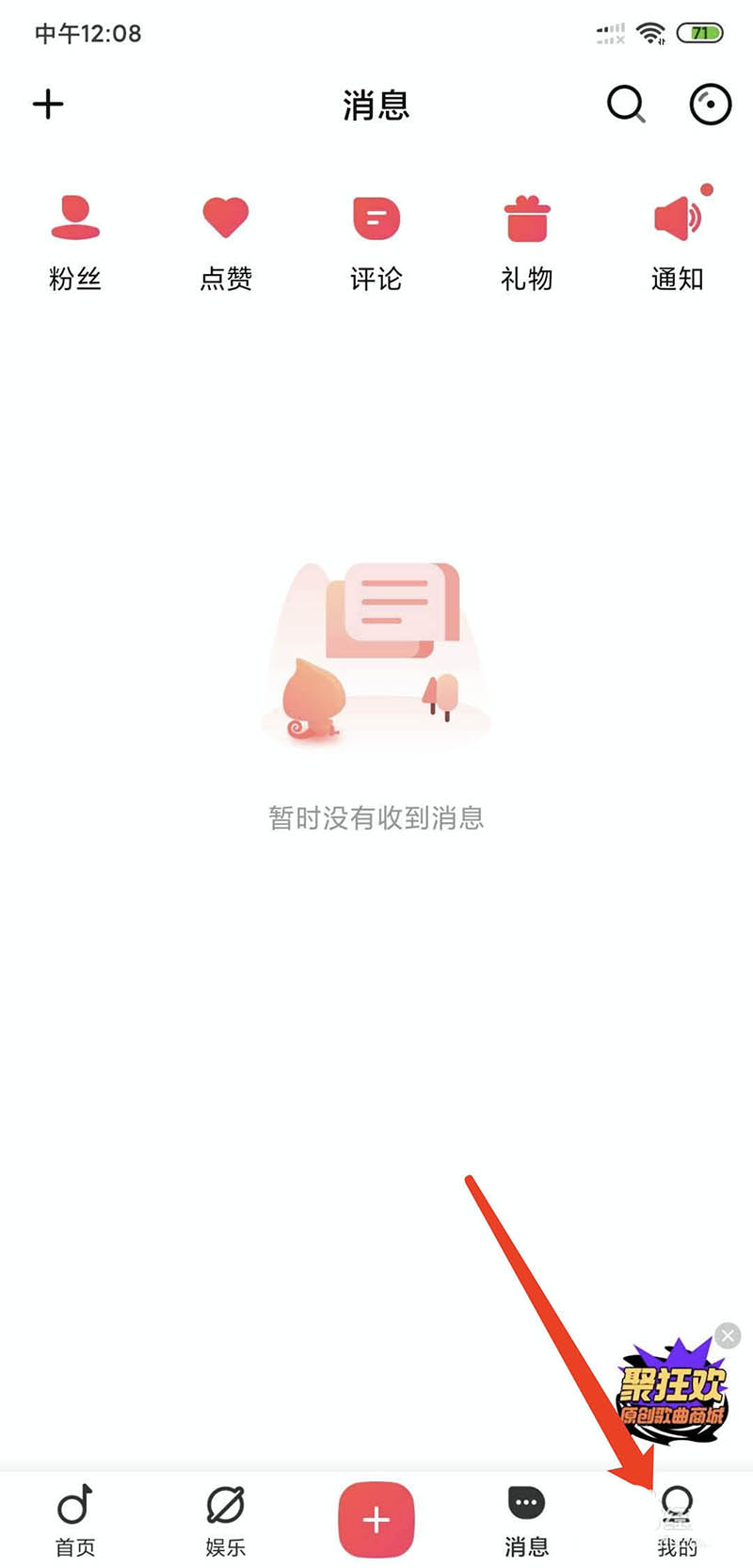 《唱吧》怎么开启耳返功能